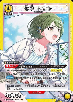 Union Arena UA04BT/IMS-1-025 Nanakusa Nichika SR