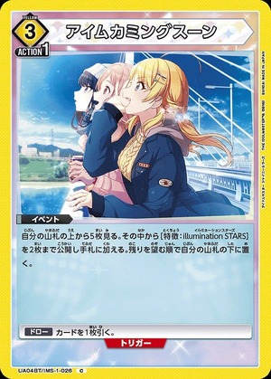 Union Arena UA04BT/IMS-1-026 I m Coming Soon C