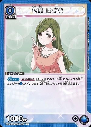 Union Arena UA04BT/IMS-1-033 Hazuki Nanakusa C
