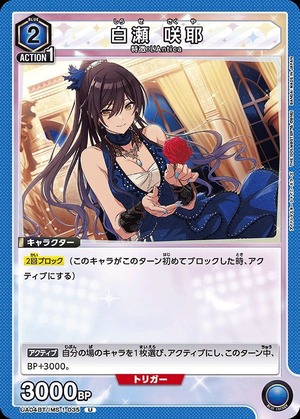 Union Arena UA04BT/IMS-1-035 Sakuya Shirase U