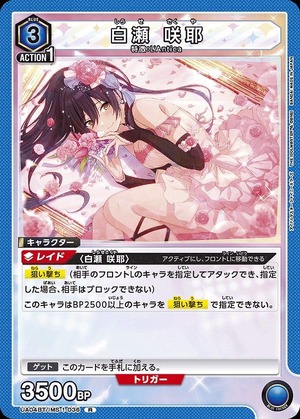 Union Arena UA04BT/IMS-1-036 Sakuya Shirase R