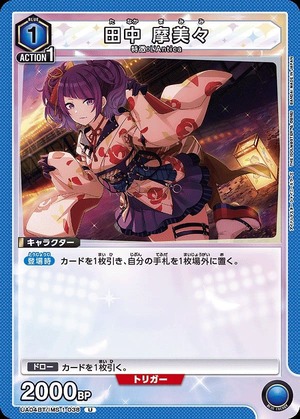 Union Arena UA04BT/IMS-1-038 Mami Tanaka U