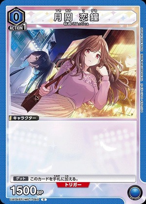 Union Arena UA04BT/IMS-1-040 Tsukioka Koikane C