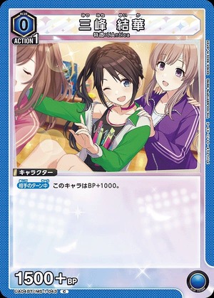 Union Arena UA04BT/IMS-1-043 Yuka Mitsumine C
