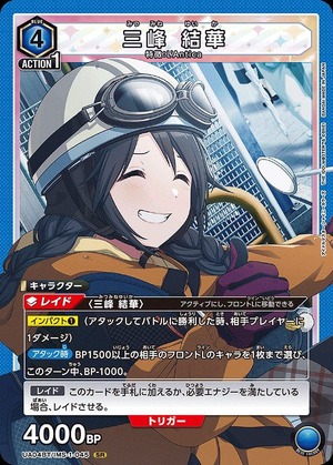 Union Arena UA04BT/IMS-1-045 Yuka Mitsumine SR