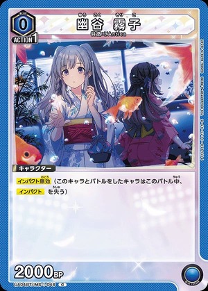 Union Arena UA04BT/IMS-1-046 Kiriko Yuya C