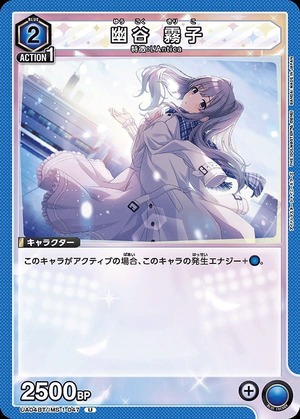 Union Arena UA04BT/IMS-1-047 Kiriko Yuya U