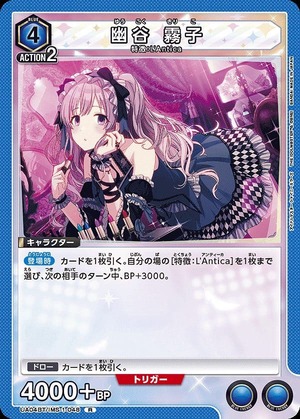 Union Arena UA04BT/IMS-1-048 Kiriko Yuya R