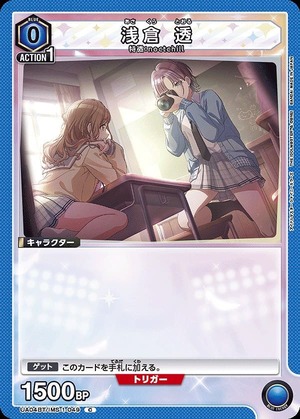 Union Arena UA04BT/IMS-1-049 Tooru Asakura C