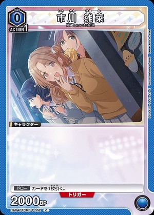 Union Arena UA04BT/IMS-1-052 Hinana Ichikawa C