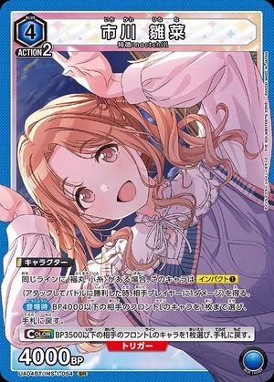 Union Arena UA04BT/IMS-1-054 Hinana Ichikawa SR