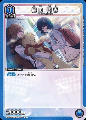 Union Arena UA04BT/IMS-1-055 Madoka Higuchi C