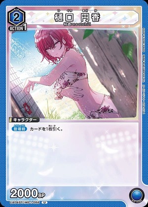 Union Arena UA04BT/IMS-1-056 Madoka Higuchi U
