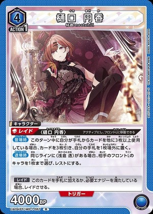 Union Arena UA04BT/IMS-1-057 Madoka Higuchi R