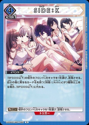 Union Arena UA04BT/IMS-1-062 SIDE K R
