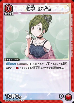 Union Arena UA04BT/IMS-1-068 Hazuki Nanakusa C