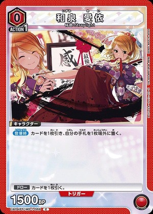 Union Arena UA04BT/IMS-1-069 Ai Izumi C