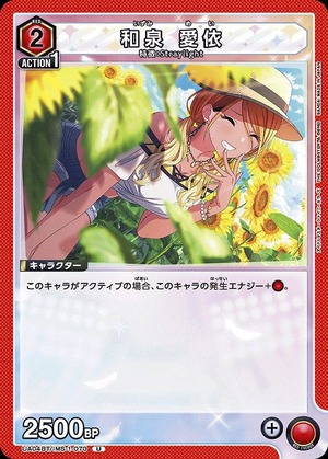 Union Arena UA04BT/IMS-1-070 Ai Izumi U