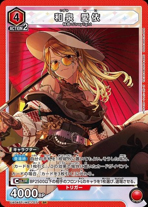 Union Arena UA04BT/IMS-1-071 Ai Izumi SR