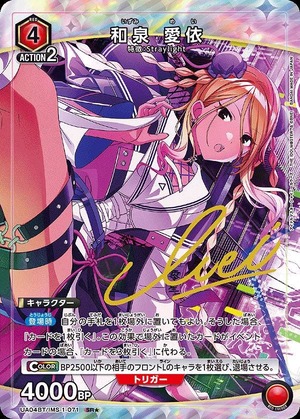 Union Arena UA04BT/IMS-1-071 Ai Izumi SR [PARALLEL]