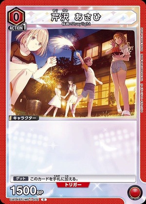 Union Arena UA04BT/IMS-1-072 Asahi Serizawa C
