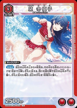 Union Arena UA04BT/IMS-1-076 Yuko Mayuzumi U