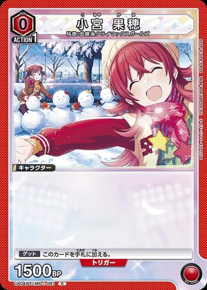 Union Arena UA04BT/IMS-1-081 Kaho Komiya C