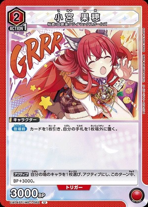 Union Arena UA04BT/IMS-1-082 Kaho Komiya U