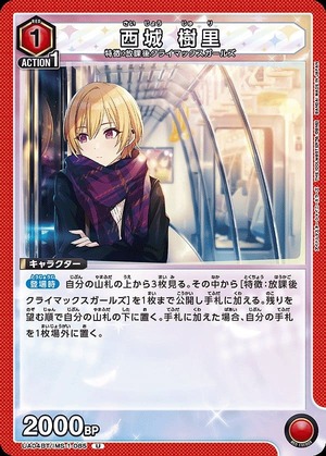Union Arena UA04BT/IMS-1-085 Juri Saijo U