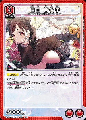 Union Arena UA04BT/IMS-1-088 Chiyoko Sonoda U