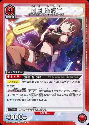Union Arena UA04BT/IMS-1-089 Chiyoko Sonoda R
