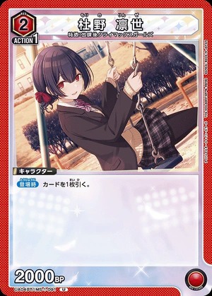 Union Arena UA04BT/IMS-1-091 Rinyo Morino U