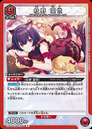 Union Arena UA04BT/IMS-1-092 Rinyo Morino R