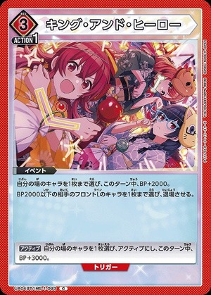 Union Arena UA04BT/IMS-1-093 king and hero C