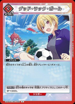 Union Arena UA04BT/IMS-1-094 good luck ball U