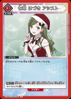 Union Arena UA04BT/IMS-1-097 Hazuki Saegusa Assist U