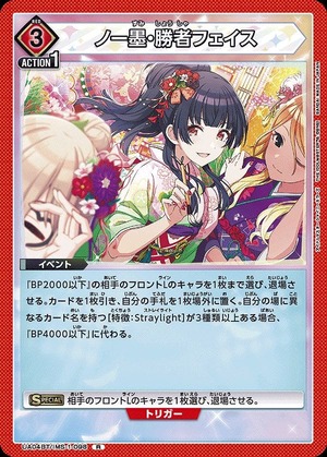 Union Arena UA04BT/IMS-1-098 No ink winner face R