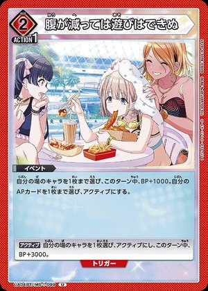 Union Arena UA04BT/IMS-1-099 You can t play if you re hungry U