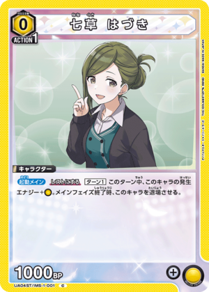 Union Arena UA04ST/IMS-1-001 Hazuki Nanakusa C