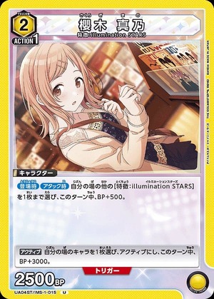Union Arena UA04ST/IMS-1-015 Mano Sakuragi U