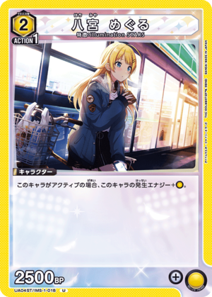 Union Arena UA04ST/IMS-1-018 Meguru Hachinomiya U