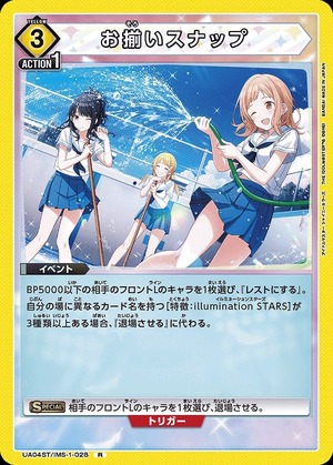 Union Arena UA04ST/IMS-1-028 matching snaps R