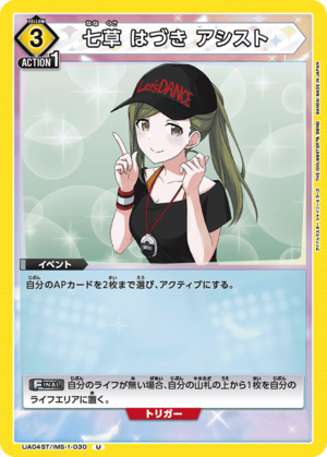 Union Arena UA04ST/IMS-1-030 Hazuki Saegusa Assist U
