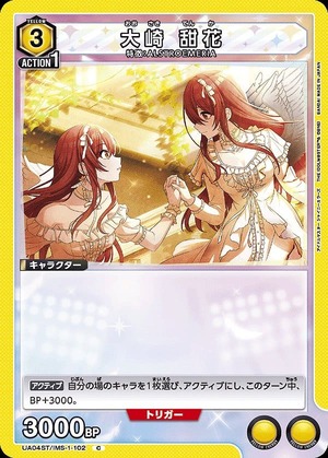 Union Arena UA04ST/IMS-1-102 Tenka Osaki C