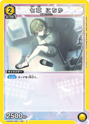 Union Arena UA04ST/IMS-1-108 Nanakusa Nichika U