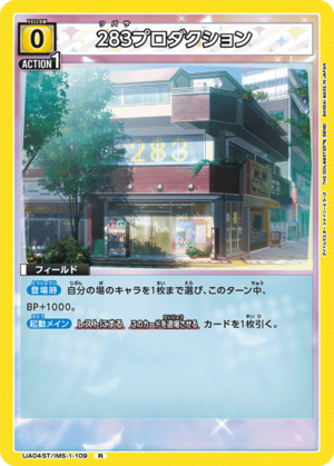 Union Arena UA04ST/IMS-1-109 283 production R