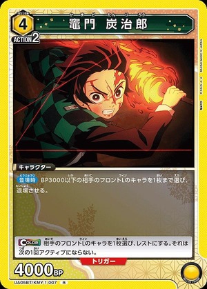 Union Arena UA05BT/KMY-1-007 Tanjiro Kamado R