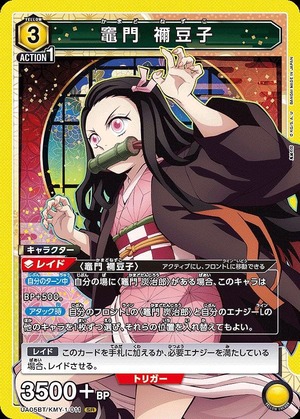 Union Arena UA05BT/KMY-1-011 Kamado Nene Mameko SR