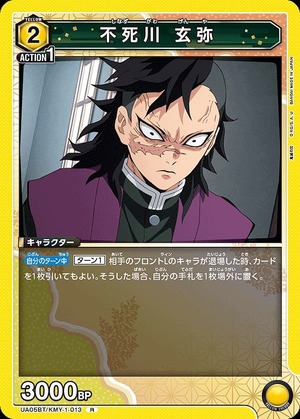 Union Arena UA05BT/KMY-1-013 Genya Fushigawa R