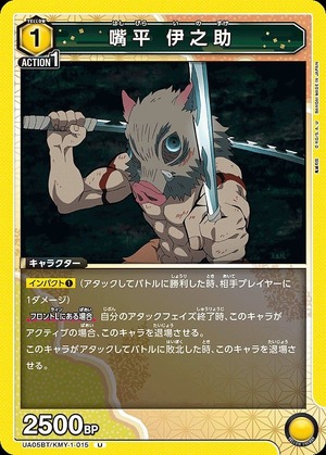 Union Arena UA05BT/KMY-1-015 Inosuke Sakuhira U